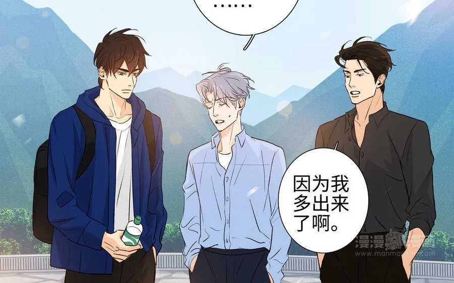 第38话 关系又深了点 第74页