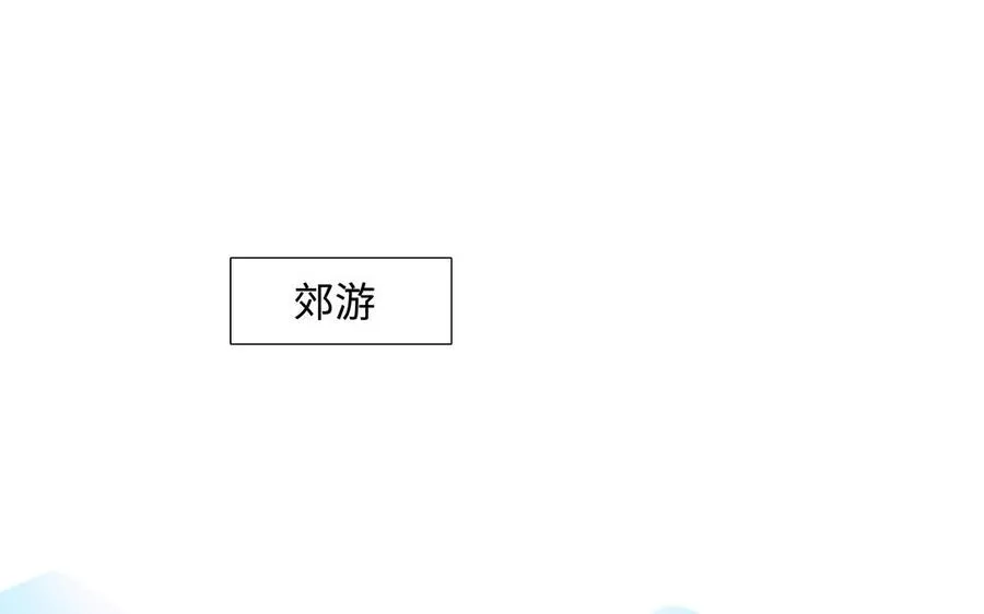 第38话 关系又深了点 第69页