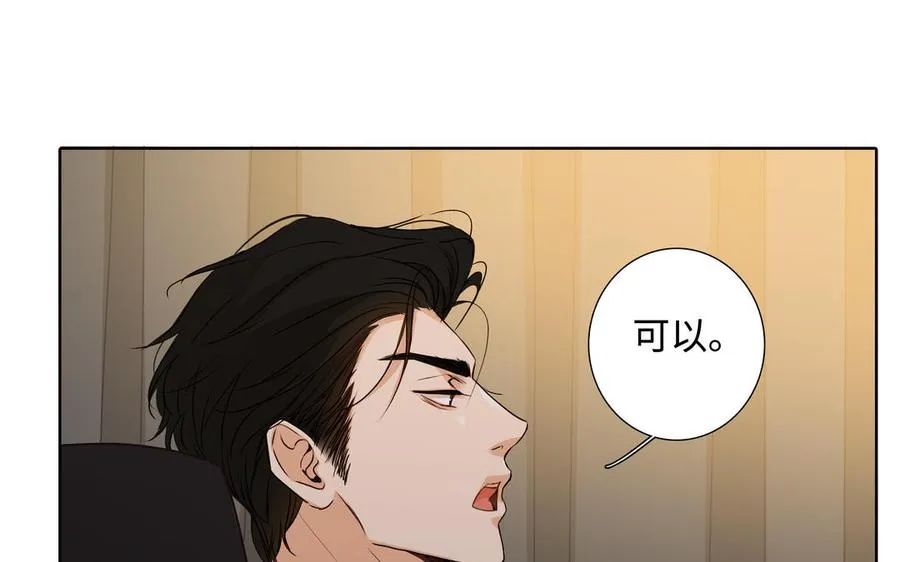 第38话 关系又深了点 第62页