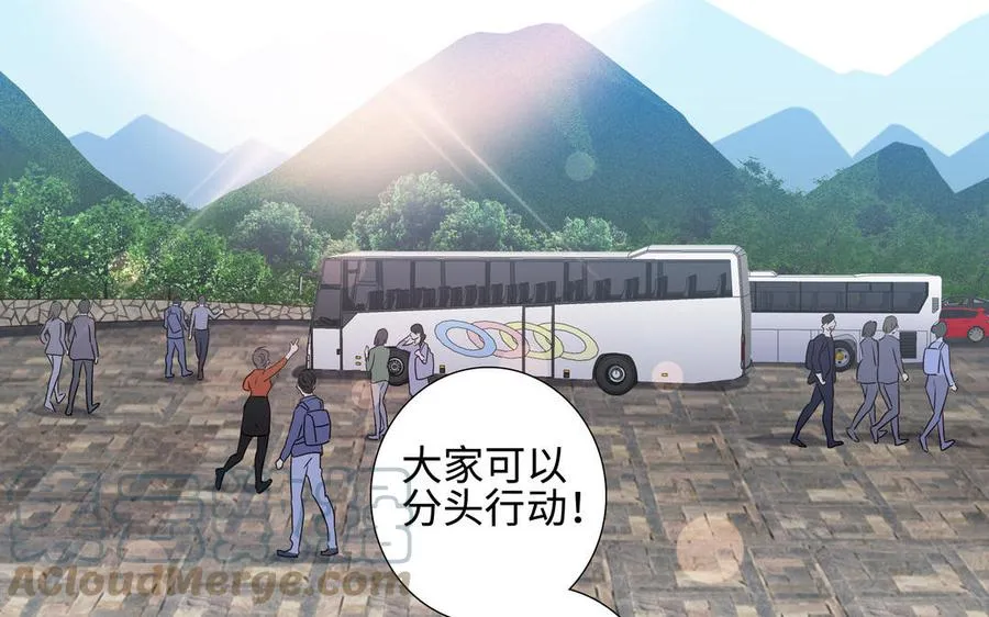 第38话 关系又深了点 第70页