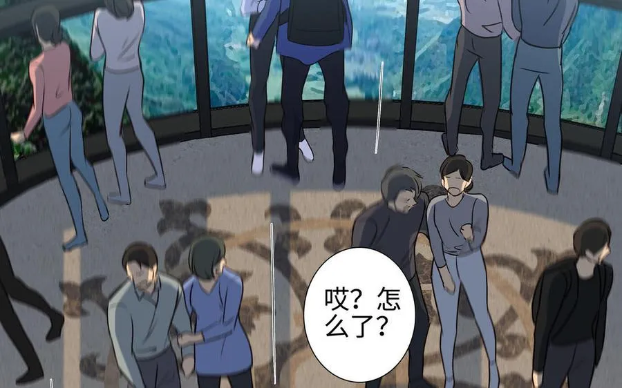 第38话 关系又深了点 第89页