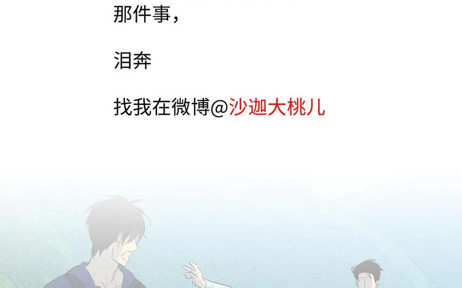第38话 关系又深了点 第93页