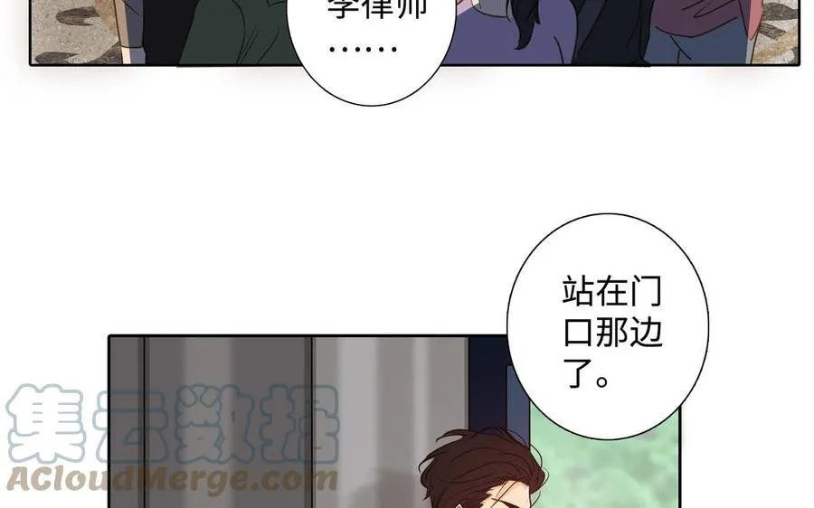 第38话 关系又深了点 第82页