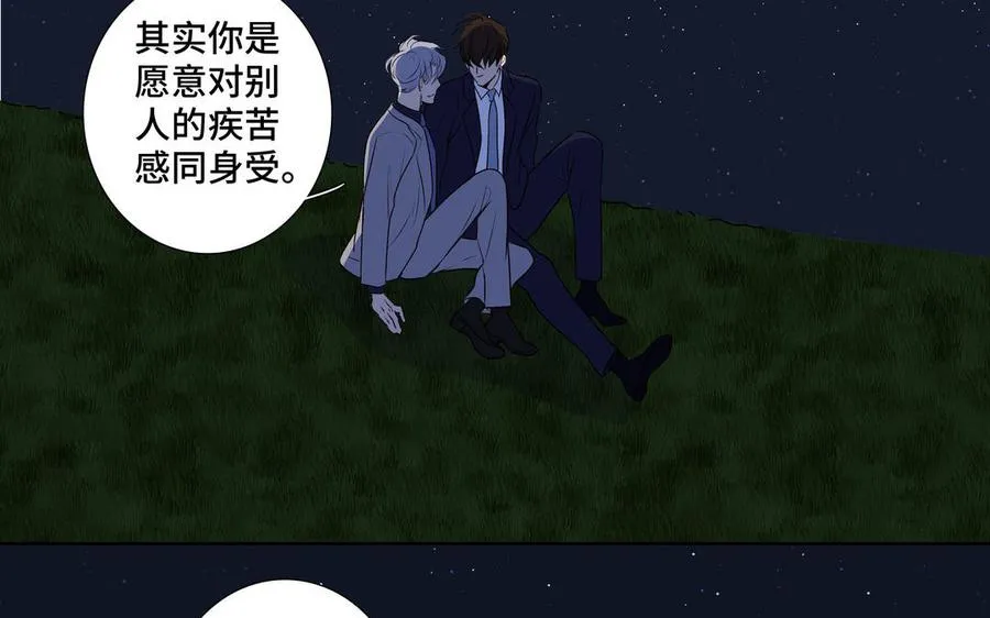 第37话 星空下的许愿 第57页