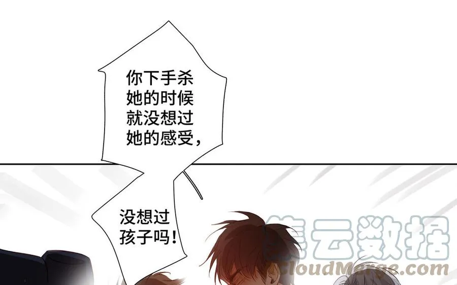 第37话 星空下的许愿 第28页