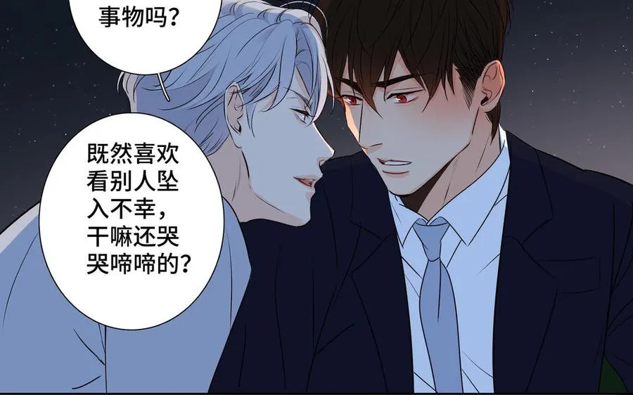 第37话 星空下的许愿 第51页