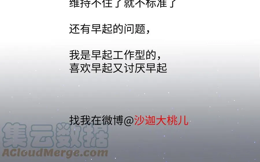 第37话 星空下的许愿 第91页