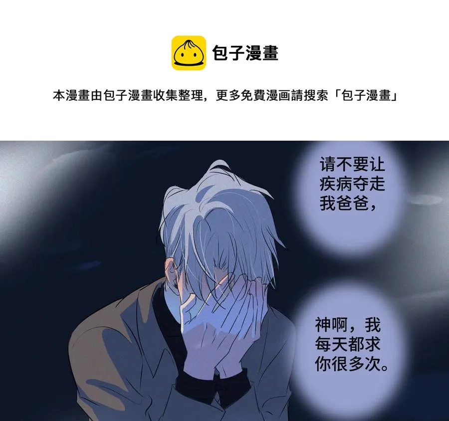 第37话 星空下的许愿 第72页