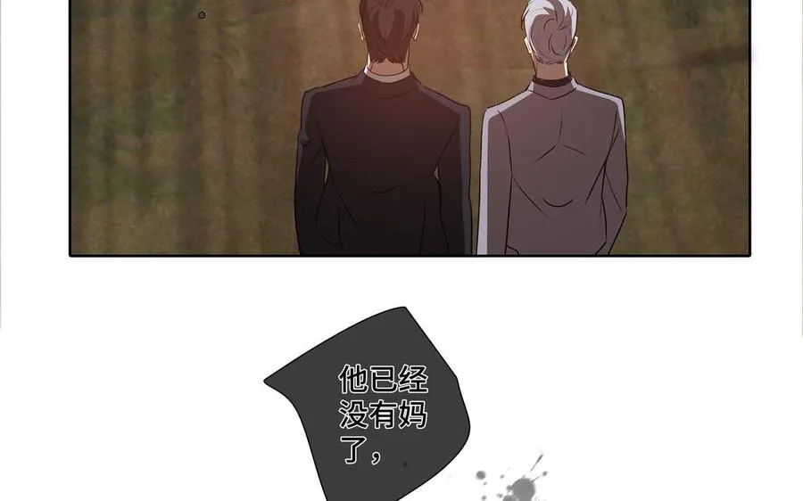 第37话 星空下的许愿 第23页