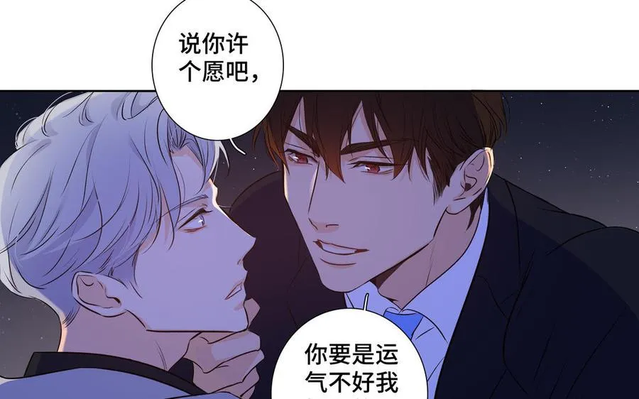 第37话 星空下的许愿 第83页