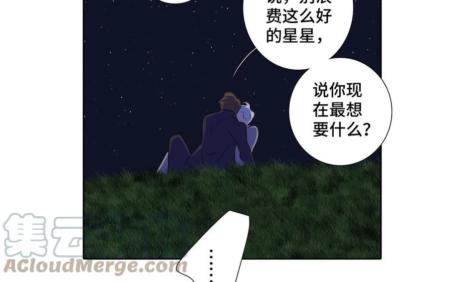 第37话 星空下的许愿 第85页