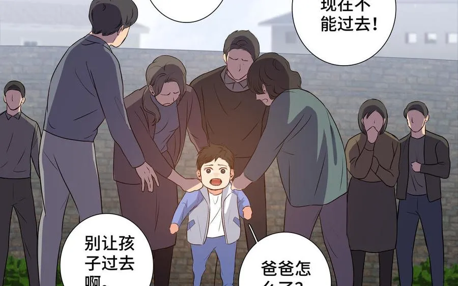 第37话 星空下的许愿 第20页