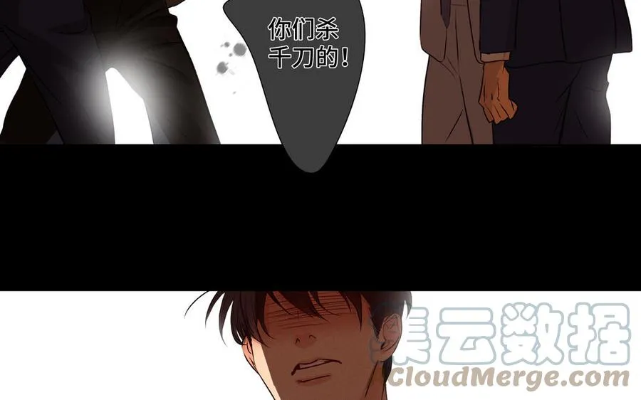 第37话 星空下的许愿 第25页