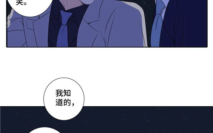 第37话 星空下的许愿 第56页