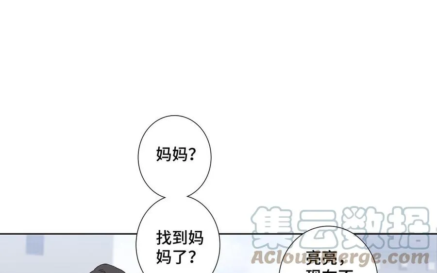 第37话 星空下的许愿 第19页