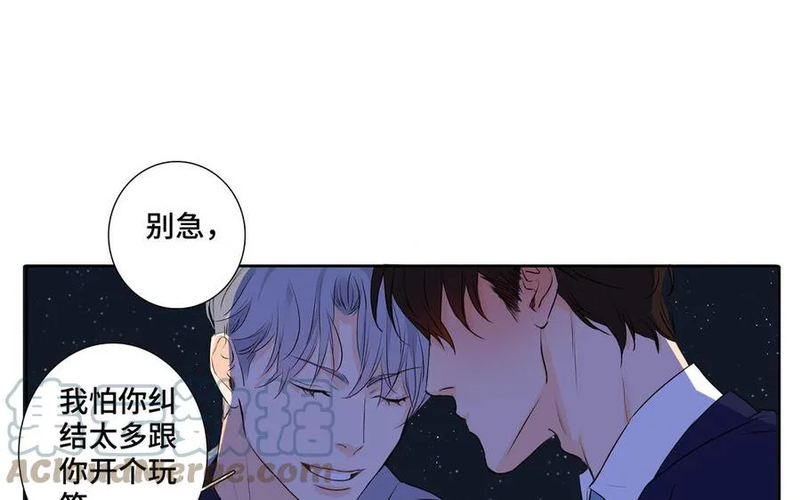 第37话 星空下的许愿 第55页