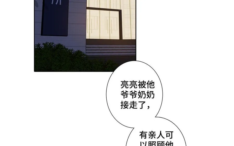 第37话 星空下的许愿 第41页