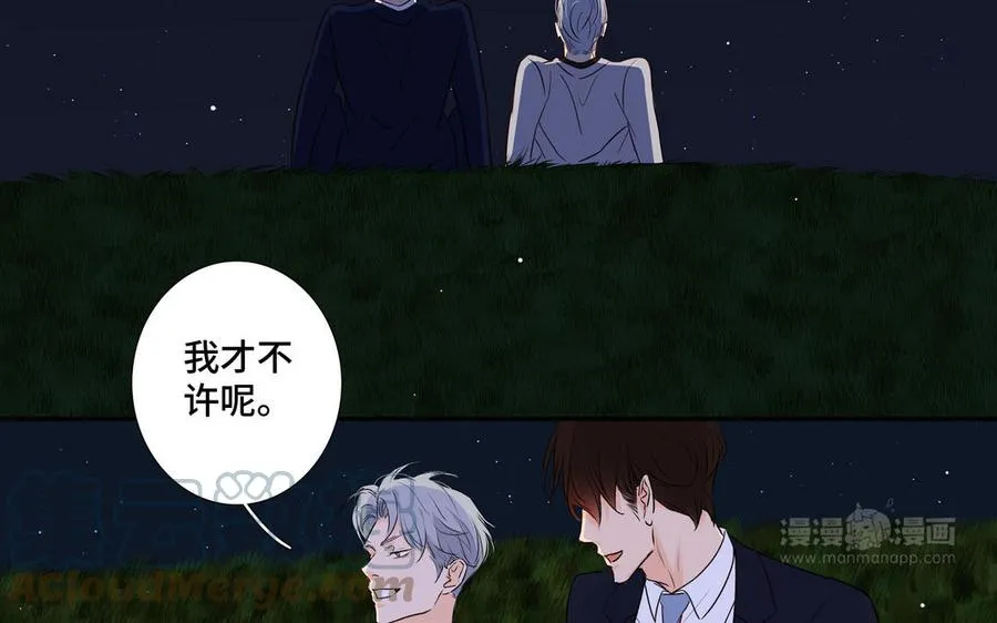 第37话 星空下的许愿 第64页