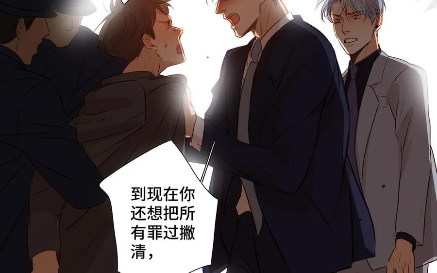 第37话 星空下的许愿 第29页