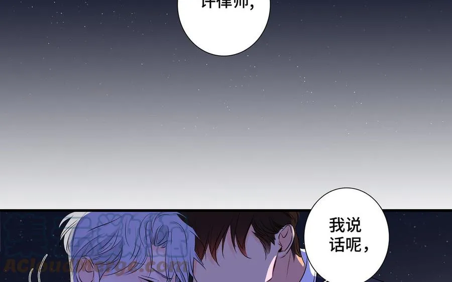 第37话 星空下的许愿 第79页