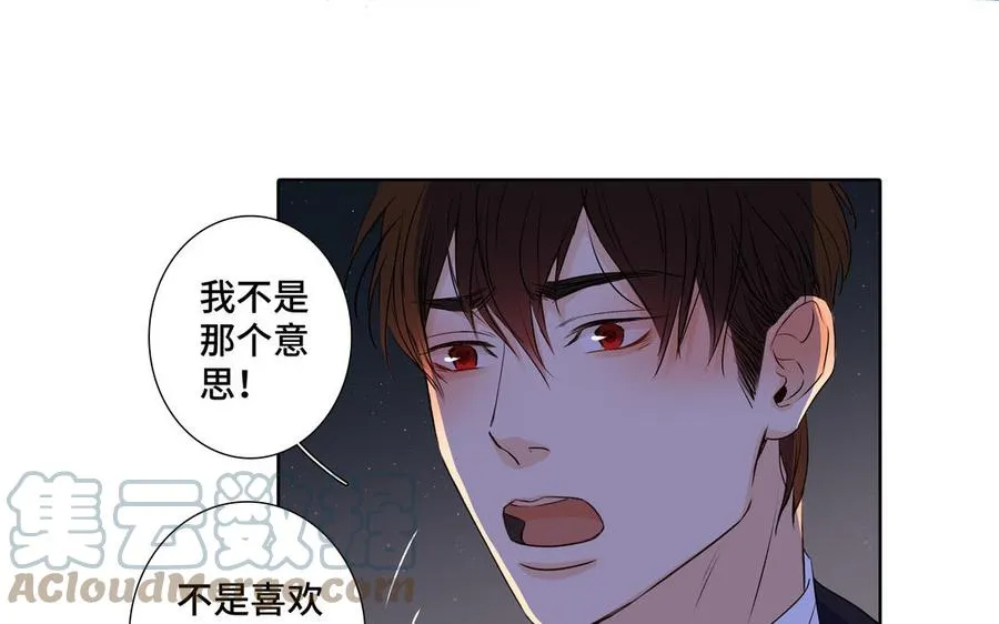 第37话 星空下的许愿 第52页