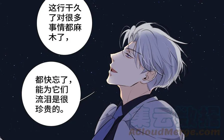 第37话 星空下的许愿 第58页