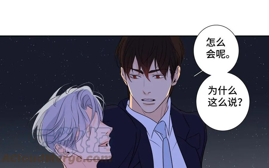 第37话 星空下的许愿 第67页