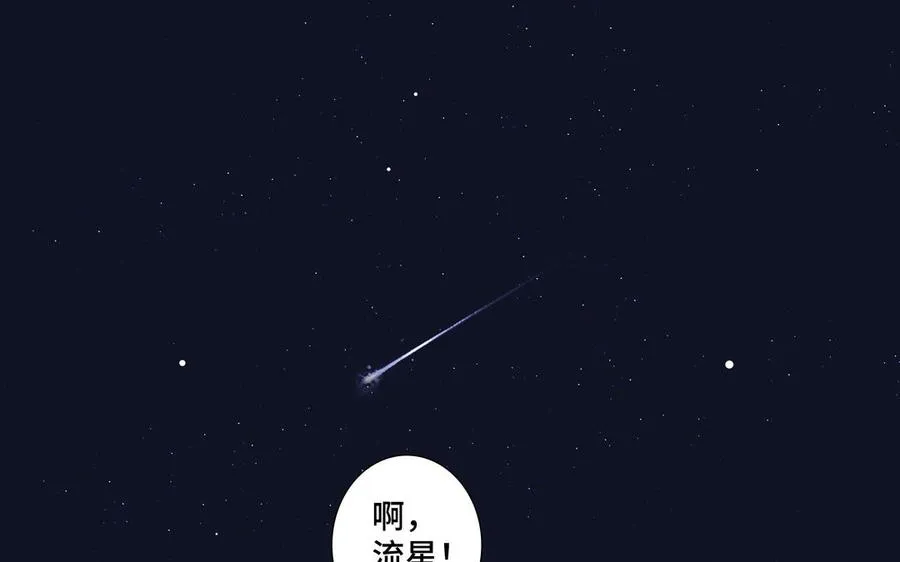 第37话 星空下的许愿 第62页