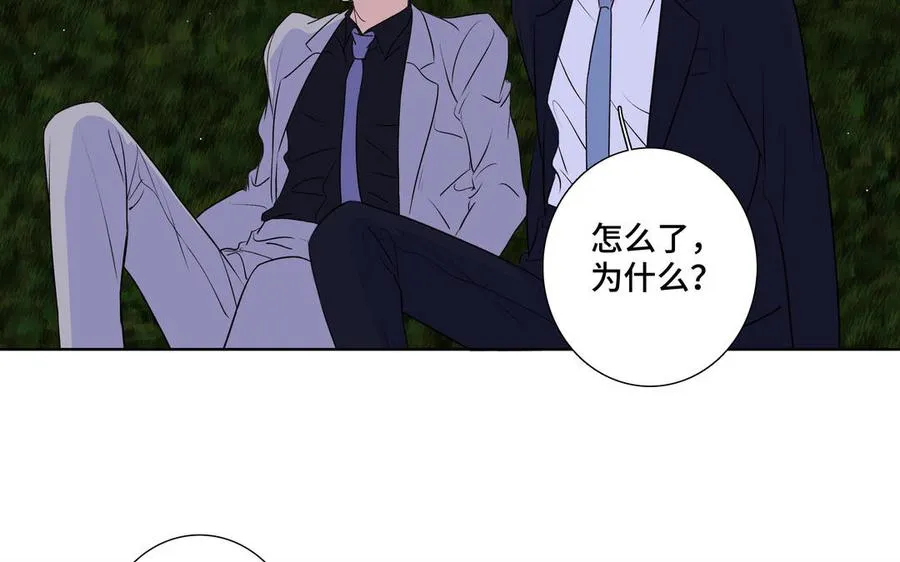 第37话 星空下的许愿 第65页