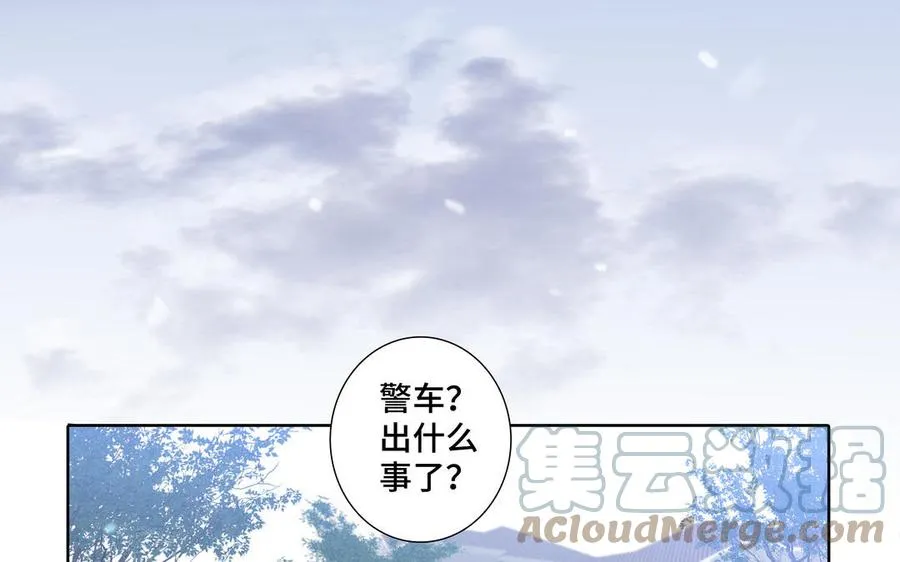 第37话 星空下的许愿 第10页