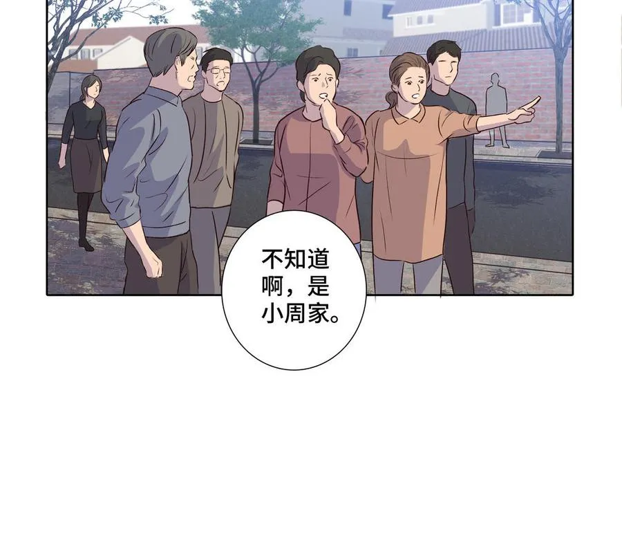 第37话 星空下的许愿 第11页