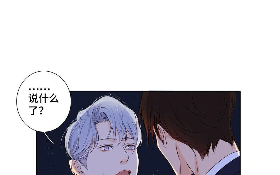 第37话 星空下的许愿 第81页