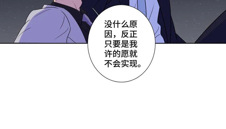 第37话 星空下的许愿 第68页