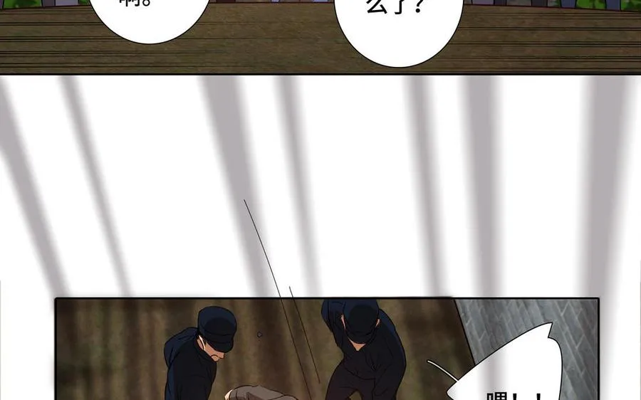 第37话 星空下的许愿 第21页