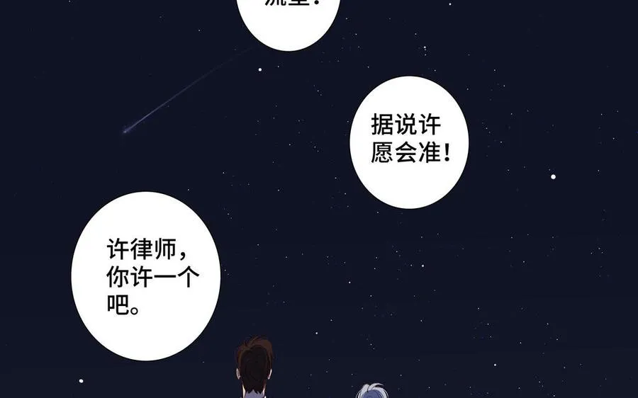 第37话 星空下的许愿 第63页