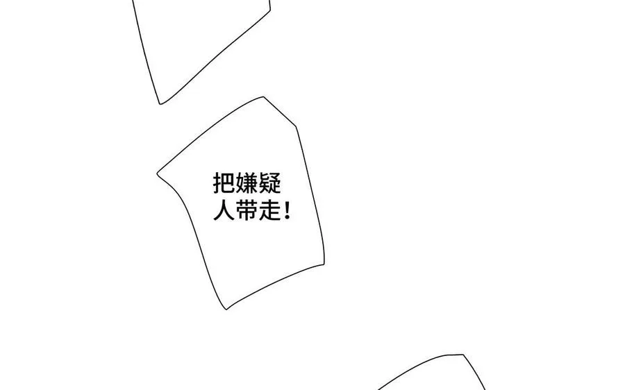 第37话 星空下的许愿 第15页