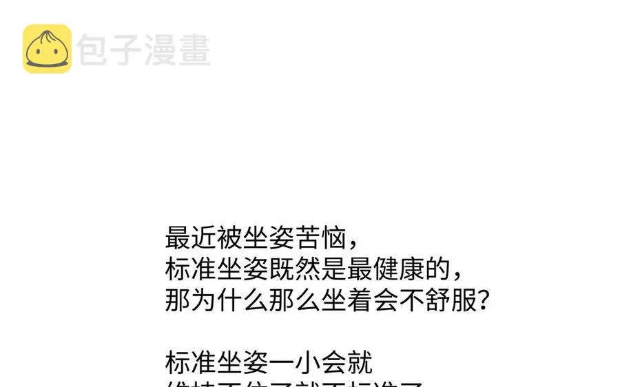 第37话 星空下的许愿 第90页