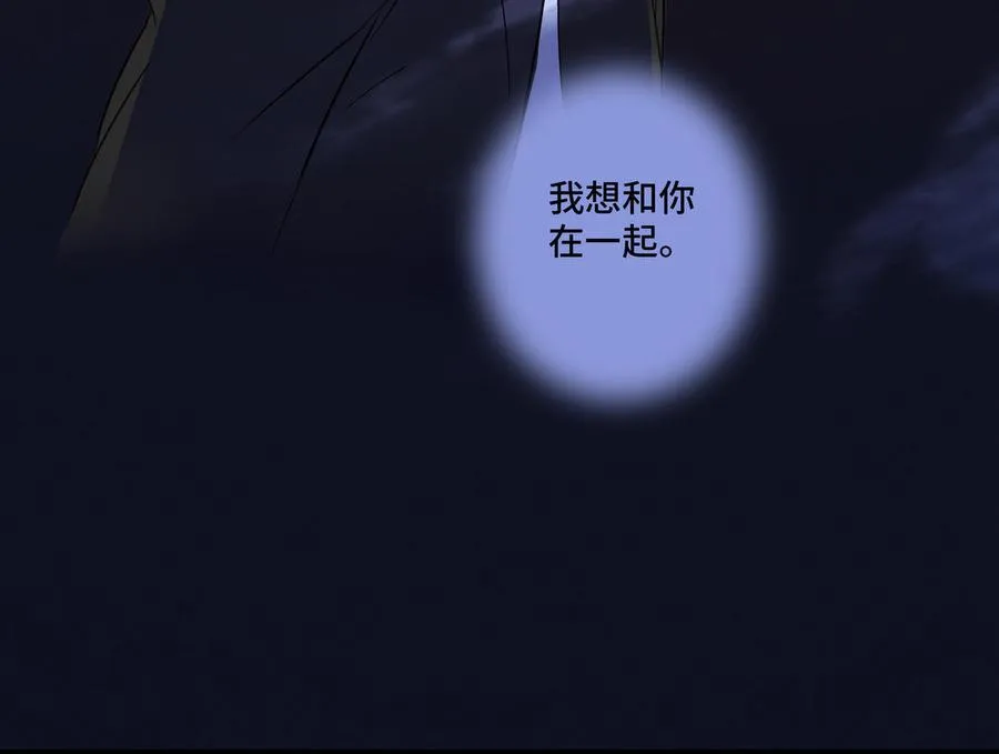 第37话 星空下的许愿 第77页
