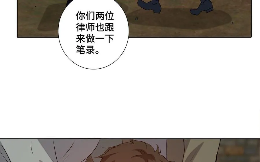 第37话 星空下的许愿 第33页