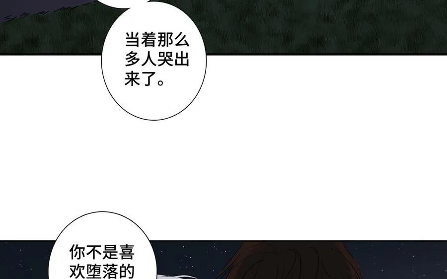 第37话 星空下的许愿 第50页