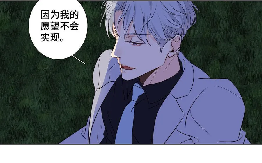 第37话 星空下的许愿 第66页