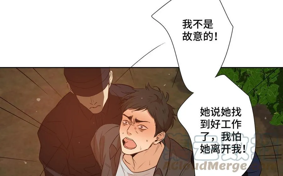 第37话 星空下的许愿 第16页