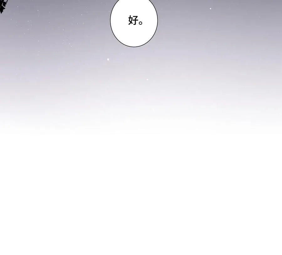 第37话 星空下的许愿 第45页