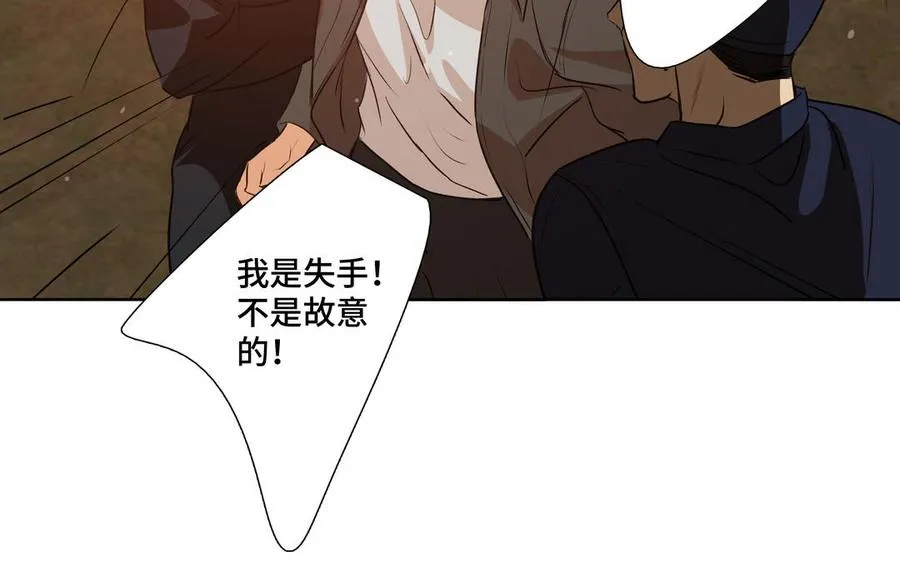 第37话 星空下的许愿 第17页