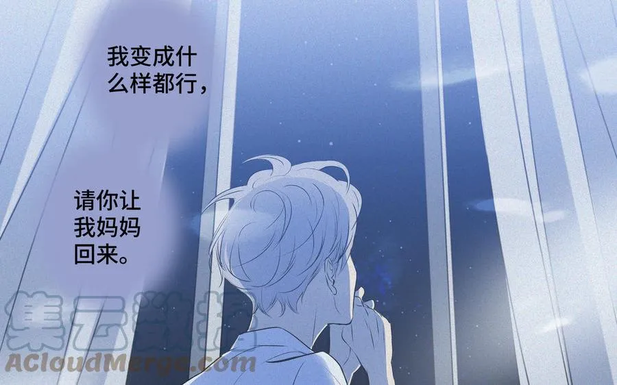 第37话 星空下的许愿 第70页