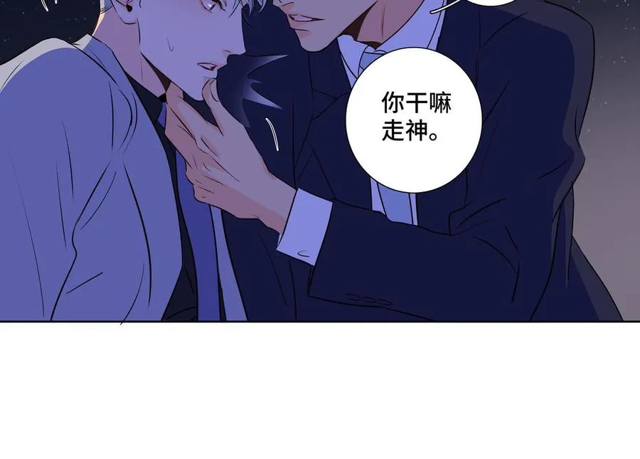 第37话 星空下的许愿 第80页