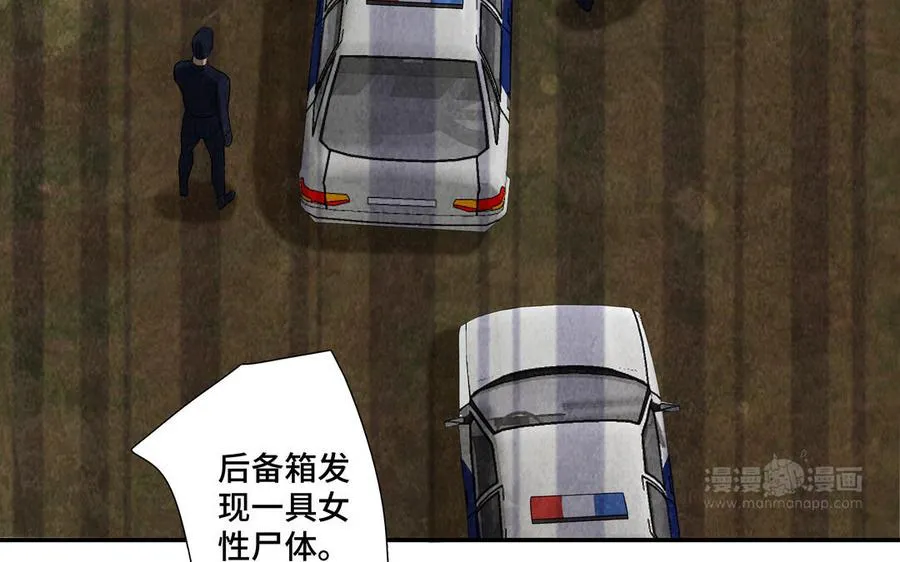 第37话 星空下的许愿 第14页