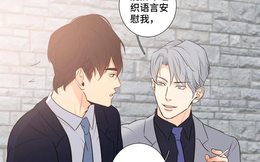 第36话 活着就好 第29页