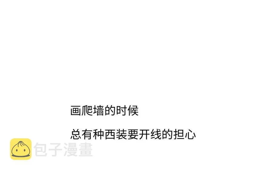 第36话 活着就好 第95页