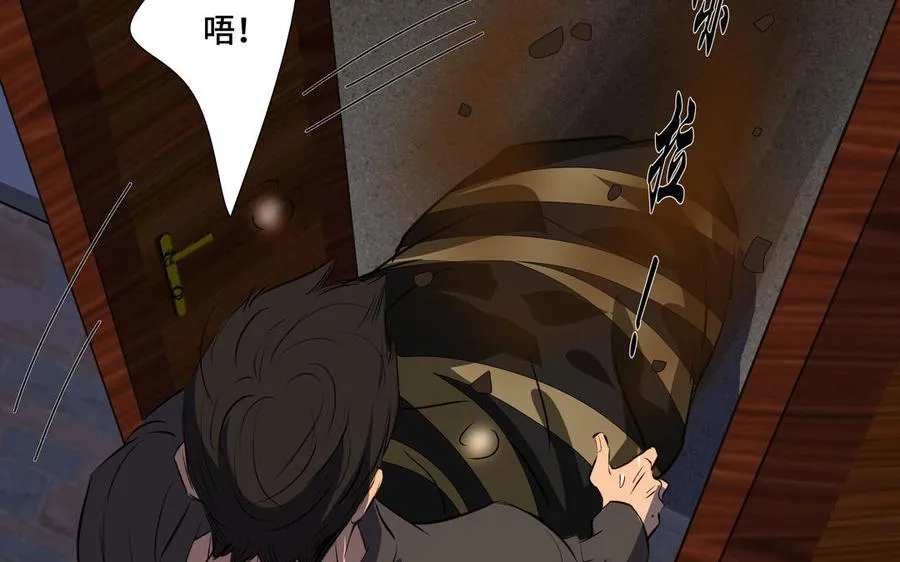 第36话 活着就好 第89页